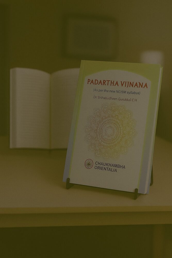 Padartha Vijnana (As per the new NCISM syllabus)