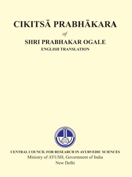 Cikitsa Prabhakara of Shri Prabhakar Ogale - Image 2