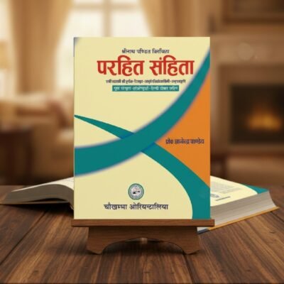 Parhita Samhita