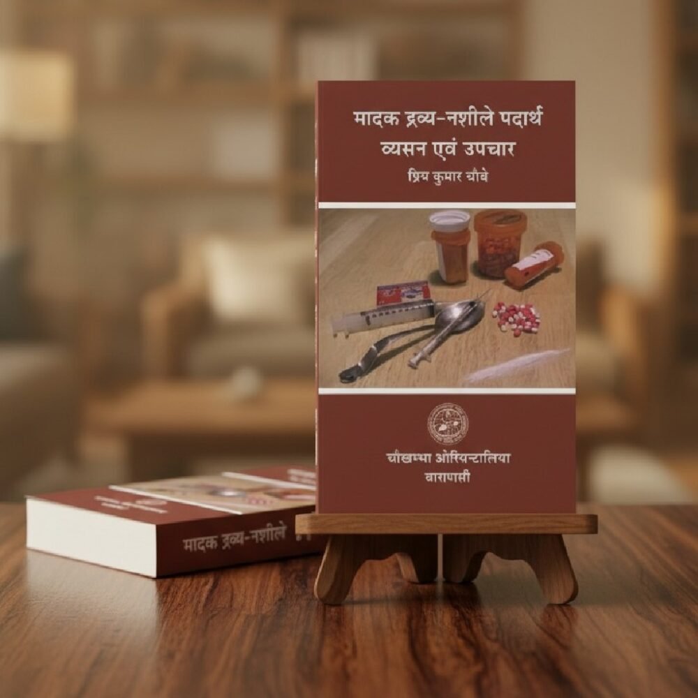 Maadak Dravya Nasheele Padarth Vyasan Evam Upchar
